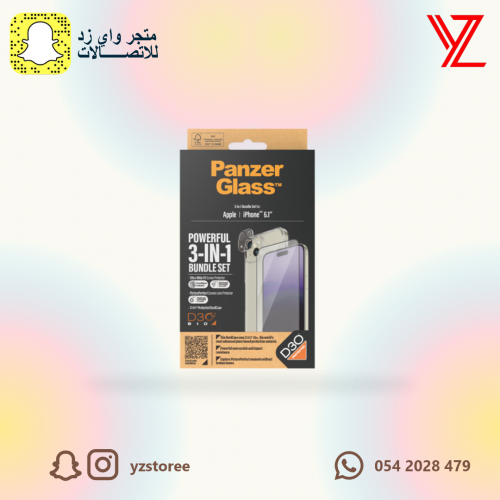 بكج خصوصية Panzer Glass للايفون 15 مكون من - حامي...