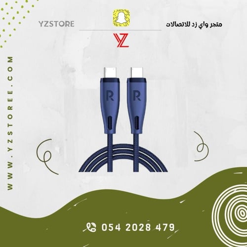 كيبل تايب سي الطرفين قماش من راف باور بقوة 60 واط...