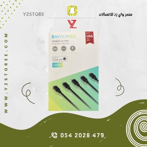 خمس اسلاك جلاكسي ب اطوال مختلفة 3 متر مترين متر 30...