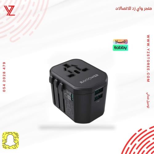 فيش راف باور الدولي بقوة 20 واط بمنفذين USB + PD