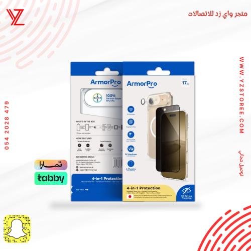بكج الحماية من ArmorPro اليابانية للايفون 17 Air خ...