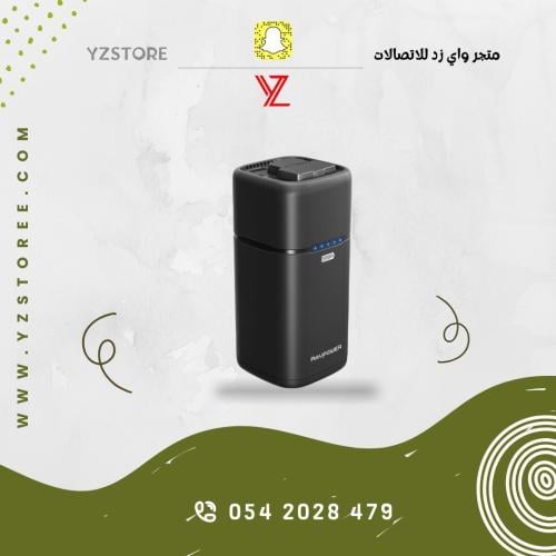 Power House من راف باور بقوة 20 الف منفذ PD