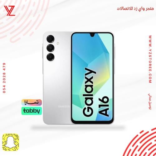 جهاز سامسونغ A16 ذاكرة 128GB