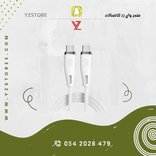 كيبل تايب سي الطرفين قماش من راف باور بقوة 60 واط...