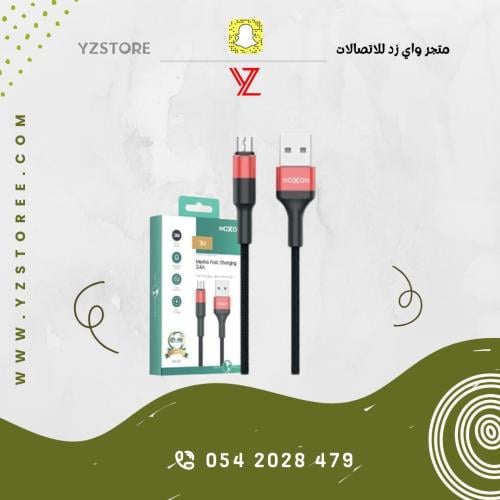 كيبل جلاكسي قماش متر