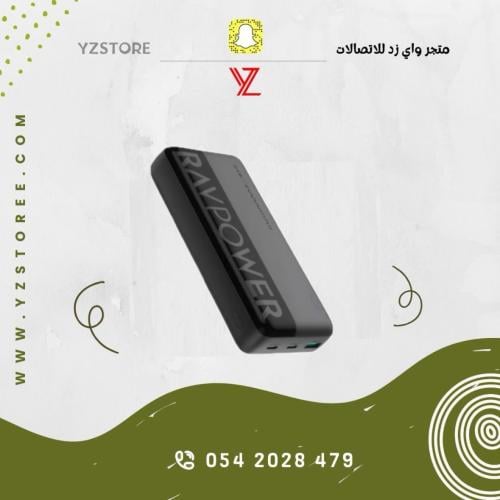 بطارية اصدار جديد من راف باور بقوة 20 الف منفذين P...
