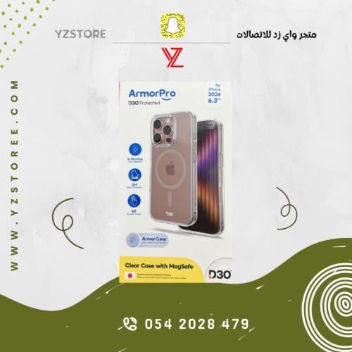 اصدار خاص كفر من ArmorPro للايفون 16 برو 6.3