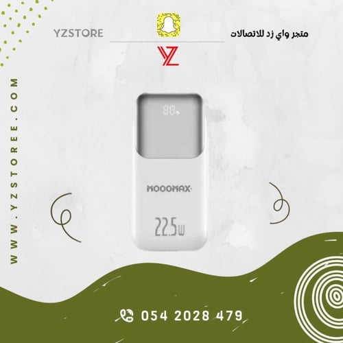 بطارية متنقلة موج ماكس 10K فيها سلكين ايفون. + تاي...