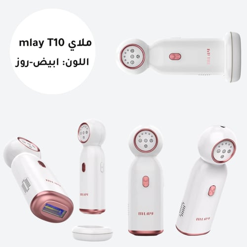 ليزر ملاي Mlay T10