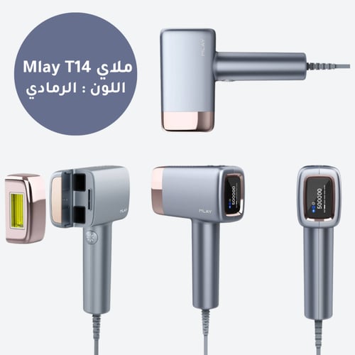ملاي Mlay T14 الرمادي