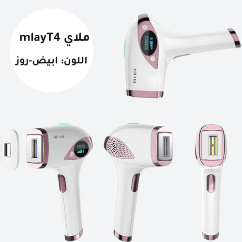 ليزر ملاي MLAY T4