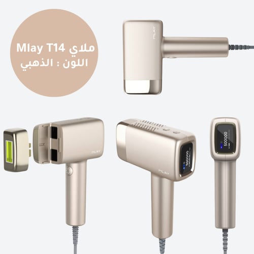 ملاي Mlay T14 الذهبي