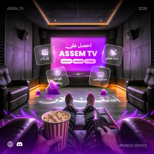 AssemTV - عاصم تي في