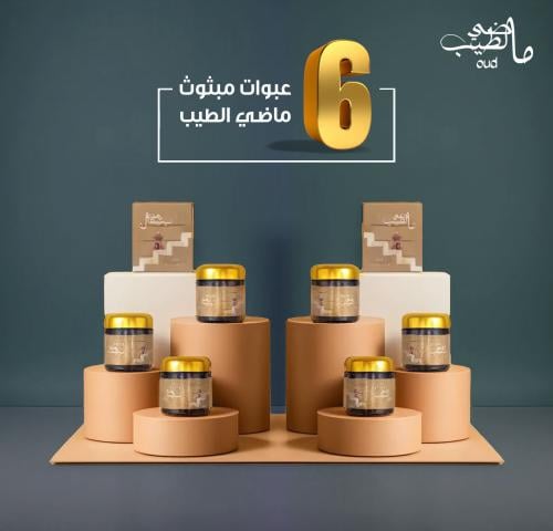 6 علب مبثوث ماضي الطيب