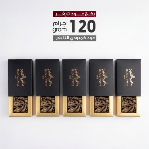 5 أوقيات عود كمبودي تايقر