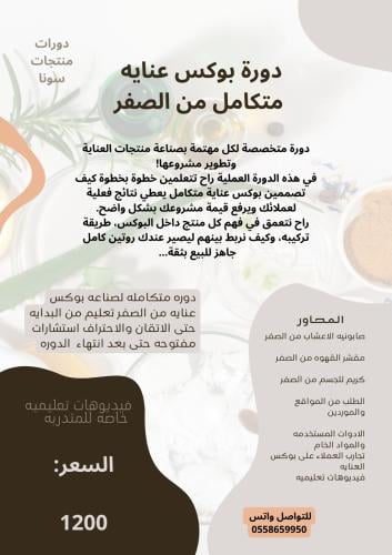 الدوره الجسم الفرديه