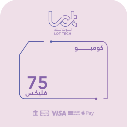 كومبو 75 فليكس