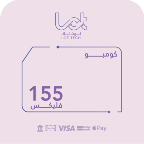 كومبو 155 فليكس