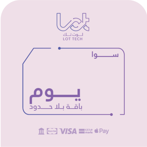 باقة بلا حدود يوم