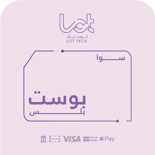 باقة سوا بوست بلس