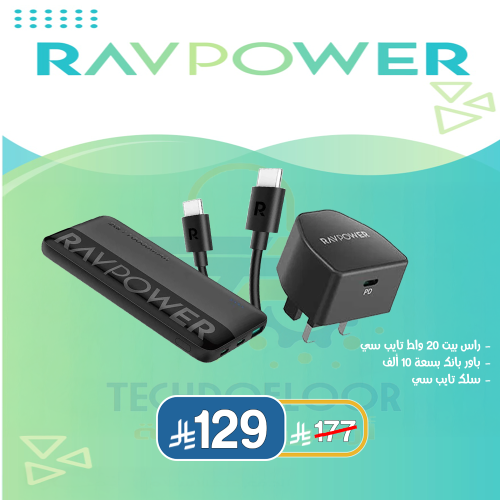 بكج راف باور لايت