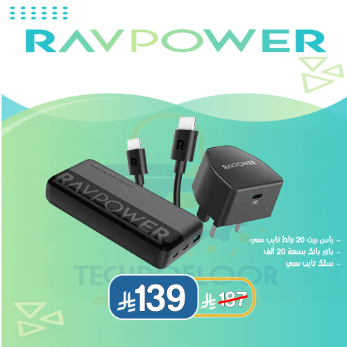 بكج راف باور بلس