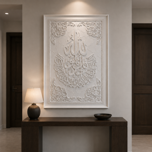 سورة الاخلاص