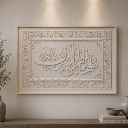 لوحة كفارة المجلس