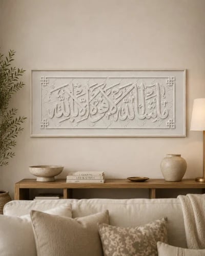 ما شاء الله لا قوه الا بالله