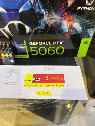 قيمنق بي سيعرض 4650 ريال