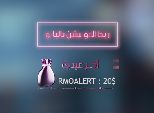 آخر عيدية - 3