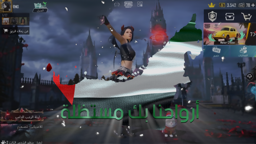 كلنا الإمارات