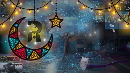 أليرت رمضان 12