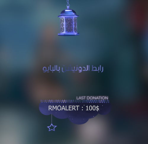 مجموعة رمضان (2) أزرق