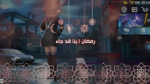 رمضان ( 10 ) - أورانج