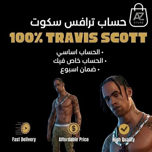 حساب ترافس سكوت ( اساسي )