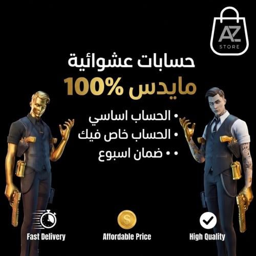 حساب مايدس ( اساسي )