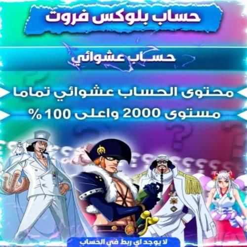 حساب عشوائي