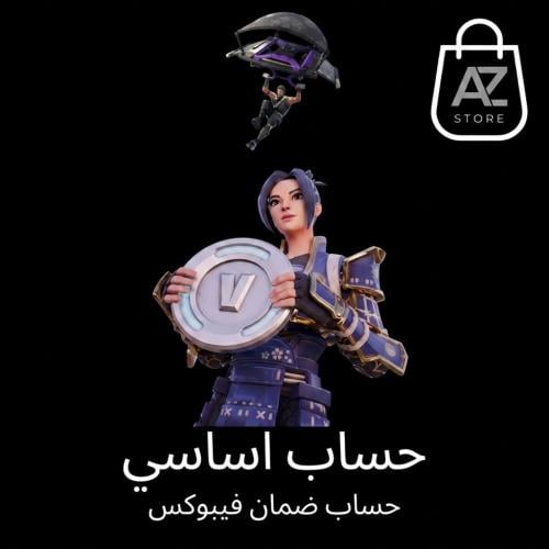 حساب ضمان فيبوكس ( اساسي )
