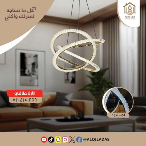 مصباح معلق VT-214