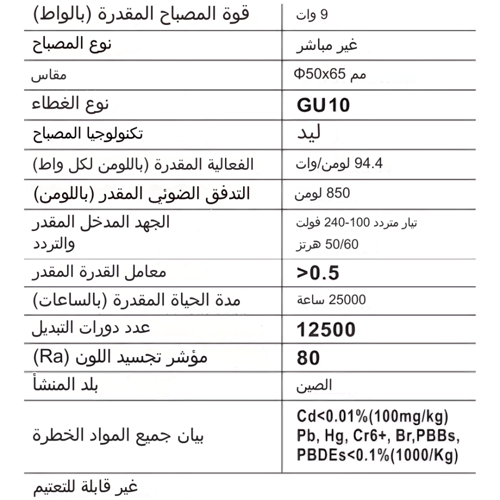 فولتكس 3 لمبات LED غرز 9 واط