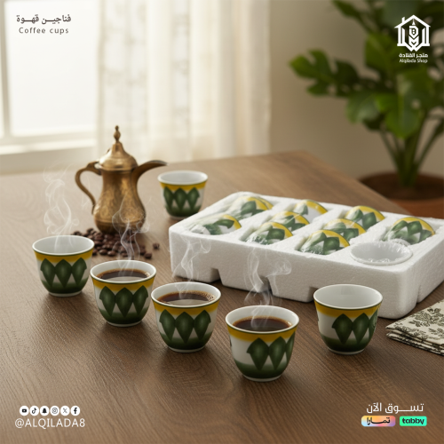 طقم فناجين قهوة عربية فاخرة ، مناسب للضيافة والمنا...
