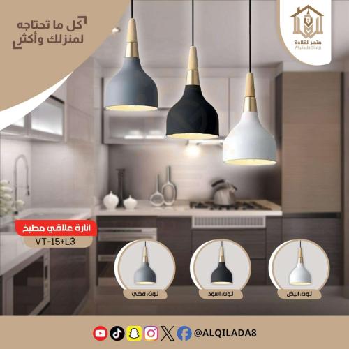 مصباح معلق VT-15+3L