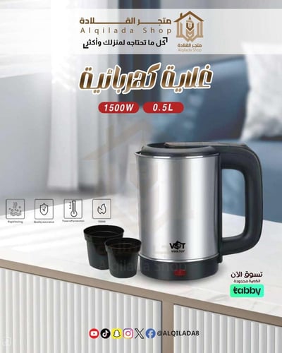 غلاية ماء استيل من فولتكس مع 2 اكواب بسعة 500 مل 1...