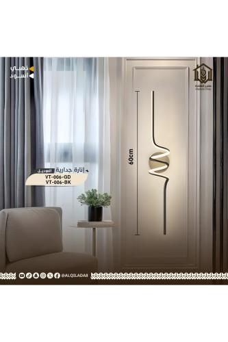 ابليك جداري مودرن إضاءة ليد لون ذهبي من فولتكس