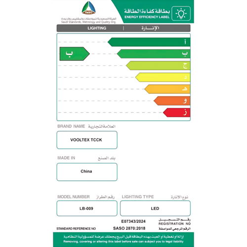 فولتكس 3 لمبات LED كروية 9 واط