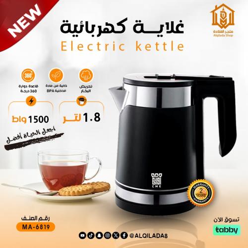 غلاية كهربائية بلون اسود بسعة 1.8 لتر وبقوة 1500 و...