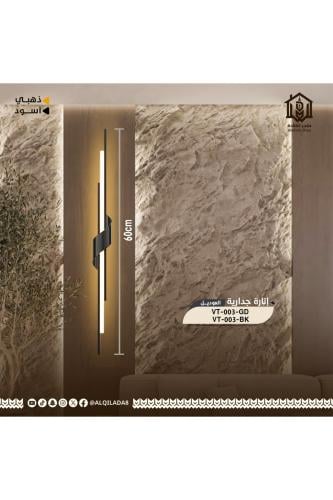 ابليك جداري مودرن إضاءة ليد لون اسود من فولتكس