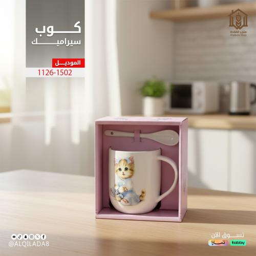 كاسة مشروبات فاخرة من البورسلان