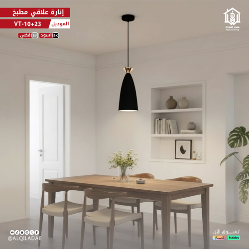 Vooltex علاقي مطبخ فاخر من فولتكس موديل 10+23